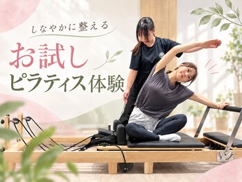 アークス つくば店(ARCS)/お試し☆ピラティス体験
