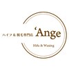 アンジェ(Ange)のお店ロゴ