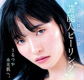 ティアラ(TIARA)