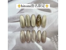 はあとねいる 西鉄久留米店/10月hitomi指名限定