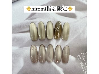 はあとねいる 西鉄久留米店/10月hitomi指名限定