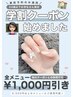 【学割U24】学生さん必見！！6,500円以上のお会計で1000円引き☆