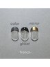 《当日予約限定》【hand】french 5000円→4000円