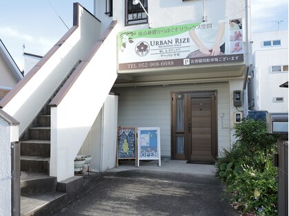 アーバンリゼの写真