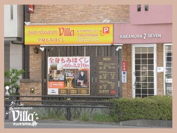 アジアンリラクゼーション ヴィラ 犬山市役所前店(asian relaxation villa)/外観♪