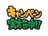 【目指せ秋映えビューティーライン】小顔＆姿勢矯正/80分/新規￥3980→￥3500