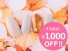 【平日限定】【新規】ハンド：べっ甲アート付ワンカラー ¥6160→¥5160