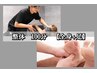 【整体　１００分】　全身＋足