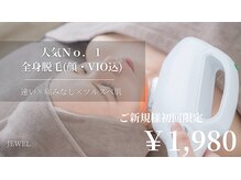 スパジュエル(SPA JEWEL)