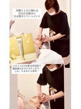 エステドブルー(Este de Bleu)/目周りのお悩み