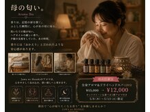 ジャワの宝石/母を想う優しい香り  