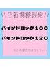 《新規》圧倒的な持続力バインドロック120束￥6050【令和8年8月1日より￥6380
