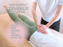 ハナビラ(Hanabeal)の雰囲気（骨格を整えて女性特有の症状を改善へ導くケアです）