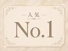 【人気No.1★】《垢抜けにはコレ》 眉スタイリング+眉カラー+まつげパーマ　