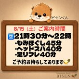 ビセン 長野駅前店(BISEN)