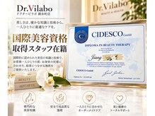 ドクタービラボ 錦糸町(Dr.Vilabo)の雰囲気（お悩みに合わせた先端機器＋熟練の技術で結果を追求/ハイパーEX）
