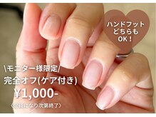 ネイルワン アイラッシュ エムアンド(nail One eyelash m&)