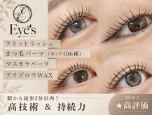 ビューティーサロンアイズ 三宮店(Beauty salon  Eye's)