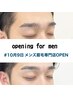 メンズ眉毛専門☆メンズ眉毛スタイリング+毛流れ矯正 眉毛パーマ¥9,900