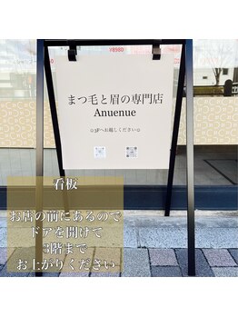 アヌエヌエ(Anuenue)/Anuenue 店舗外看板