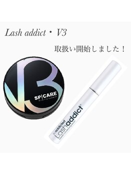 エイム(ame)/新しく取扱いスタート！