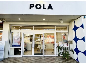 ポーラ ザ ビューティ 八幡浜中央店(POLA THE BEAUTY)