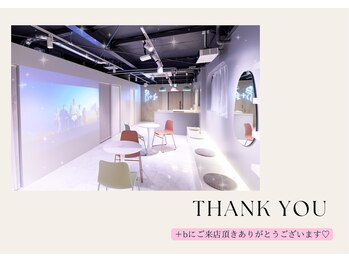 プラスビーセルフ(+b self)/ご来店頂きありがとうございます