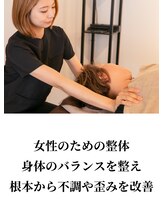 エボニー(ebony) Ebony 整体