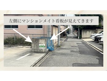 シェリー(cherie)/駐車場までの道順　１