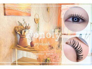 ポノリー(Ponoly)