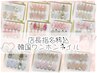 【12周年】 ☆こだわりの韓国ワンホンネイル ¥12990→7980