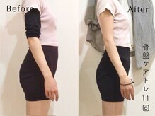 ペルビックハート(Pelvic Heart)/骨盤ケアトレ11回