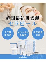 スプレール 水戸店/【韓国最新肌管理】セラピール