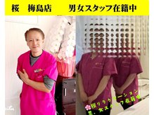 桜 梅島店の雰囲気（男性スタッフ・女性スタッフメニューが分かれています）