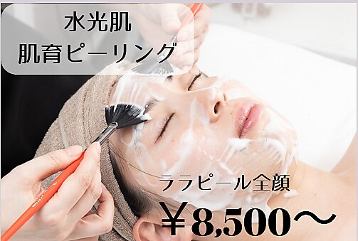 セルフでもサロンでも♪フォトフェイシャルエステ ひっさびさに エステ行ってきた✨ ⁡ 今回は【楽艶】さんで施術し
