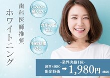 ホワイトニングカフェ 岸和田店(WhiteningCafe)