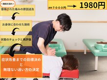 学園前えだ鍼灸院 整骨院