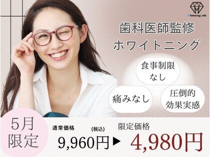 ホワイトニングカフェ アスピア明石店(WhiteningCafe)の写真