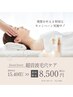【毛穴ケアに】超音波毛穴ケア&マッサージ+イオン導入