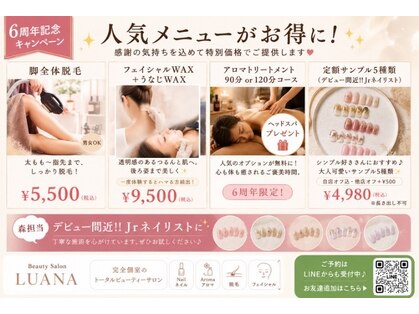ルアナ(LUANA)の写真