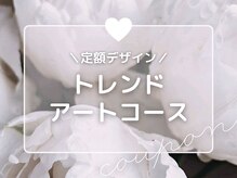 キャンアイドレッシー 天神橋五丁目店(Can I Dressy)/Trend Art コース＊定額デザイン