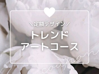 キャンアイドレッシー 天神橋五丁目店(Can I Dressy)/Trend Art コース＊定額デザイン