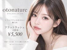 オトナチュール(otonature)