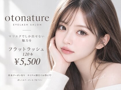 オトナチュール(otonature)の写真