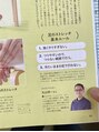 はたらくからだ研究所&nbsp;様々な雑誌に掲載されています！
