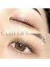 【eyelash】目に光を☆誰でも可愛くなれるまつげパーマ/パリジェンヌ　5830円