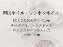 リベレ(LIBELLE)/韓国ネイル/ワンホン/春夏秋冬