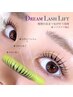 【束巻きパーマ×エクステ】-Dream Lash Lift- 自然なニュアンスチェンジ♪