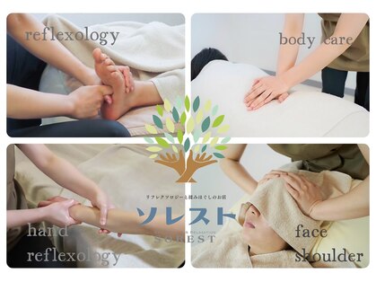 ソレストの写真