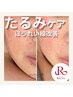 【エイジングケア】最高級ヒト幹細胞で年齢不詳の美魔女肌へ★¥16980→11000